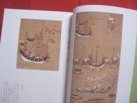 未公開作品による 　　  琉球王朝の書画 　　  編集 ・ 発行　  古美術観宝堂 　　  非売品   　　私家版　　　　    【沖縄・琉球・歴史・文化・宝物】