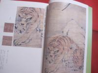 未公開作品による 　　  琉球王朝の書画 　　  編集 ・ 発行　  古美術観宝堂 　　  非売品   　　私家版　　　　    【沖縄・琉球・歴史・文化・宝物】