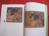 未公開作品による 　　  琉球王朝の書画 　　  編集 ・ 発行　  古美術観宝堂 　　  非売品   　　私家版　　　　    【沖縄・琉球・歴史・文化・宝物】