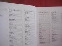 風のゆくえ  　　ボクネン画文集   　　 版画・文・監修　 名嘉睦稔  　　  うすく村出版　 発行  　　　　      【沖縄・琉球・歴史・版画・美術・文化】