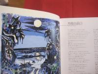 風のゆくえ  　　ボクネン画文集   　　 版画・文・監修　 名嘉睦稔  　　  うすく村出版　 発行  　　　　      【沖縄・琉球・歴史・版画・美術・文化】