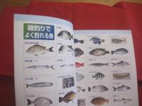 フィッシング亜熱帯 ・ 別冊  　　  沖縄の釣魚　スペシャル 　　  釣れる魚  釣りたい魚 　 ２４５種 　　   改訂版    　　　　  【沖縄・琉球・自然・アウトドア・フィッシング・海洋レジャー】