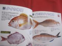 フィッシング亜熱帯 ・ 別冊  　　  沖縄の釣魚　スペシャル 　　  釣れる魚  釣りたい魚 　 ２４５種 　　   改訂版    　　　　  【沖縄・琉球・自然・アウトドア・フィッシング・海洋レジャー】
