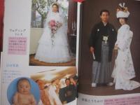 沖縄 ・ 冠婚葬祭の手引   　　 いざというとき役に立つ本    　　編集 ・ 発行 　那覇出版社     　　     【沖縄・琉球・歴史・文化・しきたり】