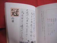 沖縄 ・ 冠婚葬祭の手引   　　 いざというとき役に立つ本    　　編集 ・ 発行 　那覇出版社     　　     【沖縄・琉球・歴史・文化・しきたり】