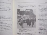 ２０世紀のできごと３６６日    　沖縄  ・  日本  ・  世界     　   編者   発行　   沖縄タイムス社       　      【沖縄・琉球・歴史・文化】