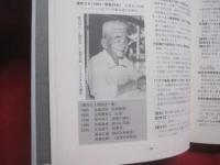 ２０世紀のできごと３６６日    　沖縄  ・  日本  ・  世界     　   編者   発行　   沖縄タイムス社       　      【沖縄・琉球・歴史・文化】