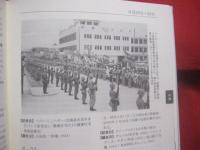 ２０世紀のできごと３６６日    　沖縄  ・  日本  ・  世界     　   編者   発行　   沖縄タイムス社       　      【沖縄・琉球・歴史・文化】