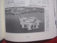 ２０世紀のできごと３６６日    　沖縄  ・  日本  ・  世界     　   編者   発行　   沖縄タイムス社       　      【沖縄・琉球・歴史・文化】