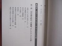 沖縄からアメリカ  　　自由を求めて！  　　画家　 正子 ・ Ｒ ・ サマーズの生涯　　　　        【沖縄・琉球・歴史・文化・人物評伝・辻遊郭・沖縄戦】