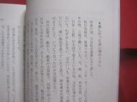 沖縄からアメリカ  　　自由を求めて！  　　画家　 正子 ・ Ｒ ・ サマーズの生涯　　　　        【沖縄・琉球・歴史・文化・人物評伝・辻遊郭・沖縄戦】