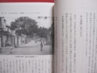 沖縄からアメリカ  　　自由を求めて！  　　画家　 正子 ・ Ｒ ・ サマーズの生涯　　　　        【沖縄・琉球・歴史・文化・人物評伝・辻遊郭・沖縄戦】