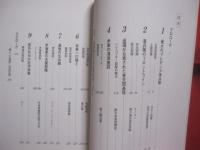 隣人の素顔 　　 フェンスの内側から見た米軍基地 　　   ＮＨＫ沖縄放送局　  編　　    日本放送出版協会　  発行   　　　　    【沖縄・琉球・歴史・文化】