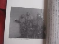 ☆隣人の素顔 　　 フェンスの内側から見た米軍基地 　　   ＮＨＫ沖縄放送局　  編　　    日本放送出版協会　  発行   　　　　    【沖縄・琉球・歴史・文化】