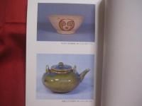 ☆写真集 　 琉球の古陶  　　  諸見民芸館　 発行　　    私家版      　　　　   【沖縄・琉球・歴史・文化・工芸・陶芸・陶器・ヤチムン】