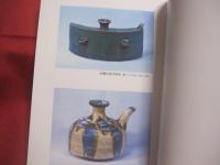 ☆写真集 　 琉球の古陶  　　  諸見民芸館　 発行　　    私家版      　　　　   【沖縄・琉球・歴史・文化・工芸・陶芸・陶器・ヤチムン】