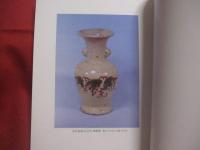 ☆写真集 　 琉球の古陶  　　  諸見民芸館　 発行　　    私家版      　　　　   【沖縄・琉球・歴史・文化・工芸・陶芸・陶器・ヤチムン】
