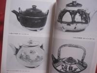 ☆写真集 　 琉球の古陶  　　  諸見民芸館　 発行　　    私家版      　　　　   【沖縄・琉球・歴史・文化・工芸・陶芸・陶器・ヤチムン】