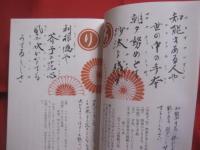 解釈付習字読本   　　   沖縄の黄金言     　　 書 　  豊平峰雲 　　     絵　   新里堅進      　　沖縄総合図書   発行      　　      【沖縄・琉球・歴史・文化・言語・方言】