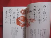 解釈付習字読本   　　   沖縄の黄金言     　　 書 　  豊平峰雲 　　     絵　   新里堅進      　　沖縄総合図書   発行      　　      【沖縄・琉球・歴史・文化・言語・方言】