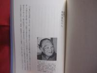 沖縄ひと紀行  　　上野英信　　 岡部伊都子　　 比嘉春潮　　 鎌倉芳太郎 　　宮城 文　 　金城芳子　　 新垣美登子　  他   　　　　　　 【琉球・歴史・文化・人物】