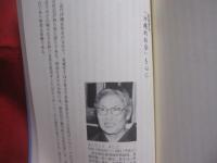 沖縄ひと紀行  　　上野英信　　 岡部伊都子　　 比嘉春潮　　 鎌倉芳太郎 　　宮城 文　 　金城芳子　　 新垣美登子　  他   　　　　　　 【琉球・歴史・文化・人物】