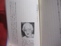 沖縄ひと紀行  　　上野英信　　 岡部伊都子　　 比嘉春潮　　 鎌倉芳太郎 　　宮城 文　 　金城芳子　　 新垣美登子　  他   　　　　　　 【琉球・歴史・文化・人物】