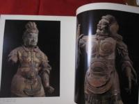 東大寺展 【美術・歴史・宝物・図録】