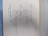 ☆琉球文学表現論      嘉味田 宗栄  著      沖縄タイムス社  発行           【沖縄・琉球・歴史・文化・文学】