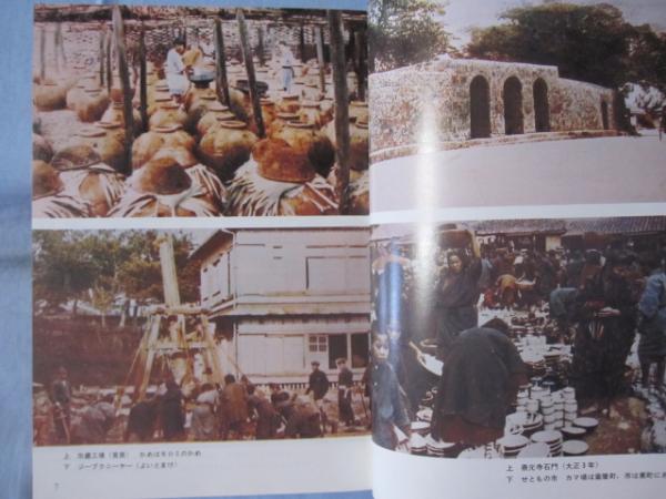 写真集 むかし沖縄 琉球新報社 発行 【沖縄・琉球・歴史・文化