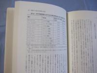 沖縄戦と民衆 【沖縄・琉球・歴史・太平洋戦争】