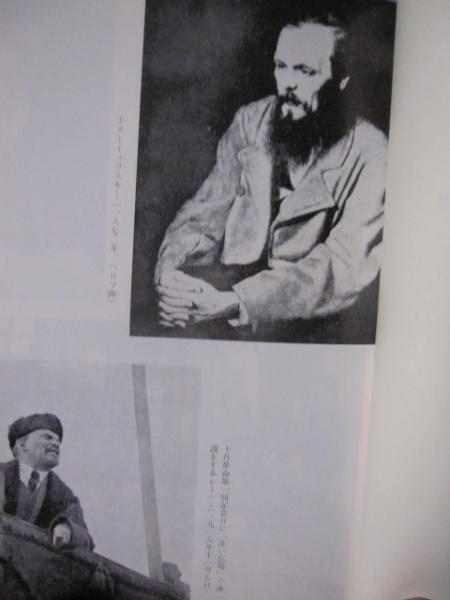 歴史の決定的瞬間 シュテファン ツヴァイク著 訳者 辻 瑆 文華堂書店 古本 中古本 古書籍の通販は 日本の古本屋 日本の古本屋