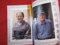 季刊銀花 ◆特集：沖縄、藍の風 布人と画人と・・・ 【沖縄・琉球・工芸・染織・文化】