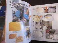 沖縄豆腐料理８０選　　　  　健康食　・　豆腐のすべて 　　　　　　　　 【沖縄・琉球・食文化・レシピ集・ちゃんぷるー】