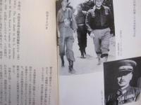 日米最後の戦闘 沖縄戦死闘の九十日 【沖縄・琉球・歴史】