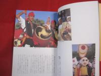 沖縄元気力 【沖縄・琉球・文化】