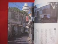 沖縄元気力 【沖縄・琉球・文化】