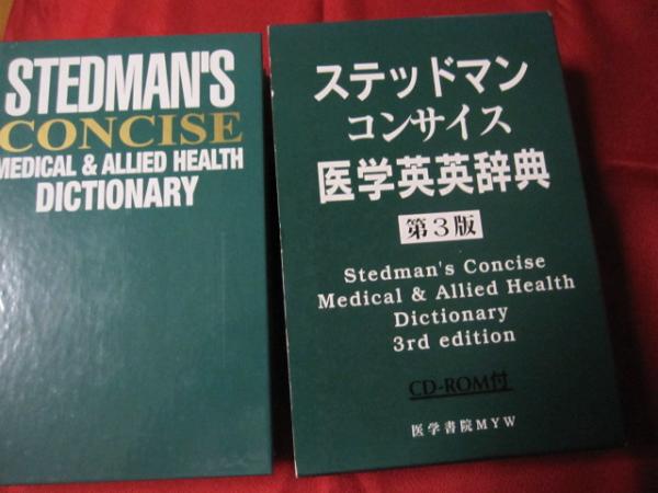 コンサイス英英辞典