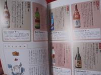 焼酎・泡盛 味わい銘酒事典 ３０７本すべてをテイスティング 【お酒・ドリンク・食文化】
