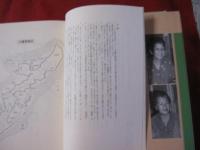 沖縄の世間話 大城初子と大城茂子の語り 【沖縄・琉球・歴史・文化】