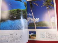 世界の島々 完全保存版 世界名景紀行 【写真集・自然・風景・景色】
