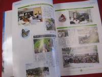 創立１０周年記念誌 バタフライアイランドを目指して 【沖縄・琉球・自然・生物・蝶・チョウ】