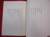 古酒新酒 坂口謹一郎 【酒・随筆・文学】