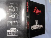 Leica MANUAL ライカマニュアル 【カメラ・写真・趣味・文化】