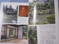 グラフ 千 利休の生涯 　　　　　　　【歴史・文化・茶道・茶の湯・趣味】