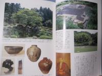 グラフ 千 利休の生涯 　　　　　　　【歴史・文化・茶道・茶の湯・趣味】