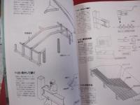 図説 建築構造のなりたち 日本建築構造技術者協会編 【建設・建造物】