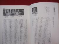 沖縄人国記 【沖縄・琉球・歴史・文化・人物・名士】