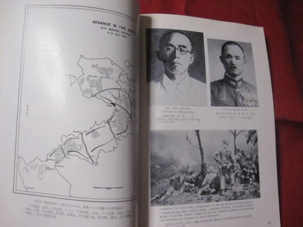 沖縄戦 記録写真集 OKINAWA：THE LAST BATTLE 沖縄戦記録写真集 OKINAWA : THE LAST BATTLE PHOTOGRAPHS 日本