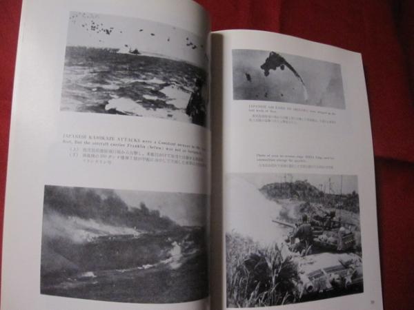 沖縄戦 記録写真集 OKINAWA：THE LAST BATTLE 沖縄戦記録写真集 OKINAWA : THE LAST BATTLE PHOTOGRAPHS 日本